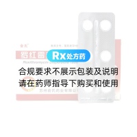 羅紅霉素分散片(俞氏)