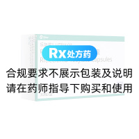 甲苯磺酸利特昔替尼胶囊(乐复诺)