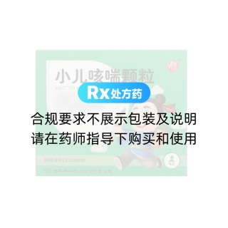 小儿咳喘颗粒(碑林)