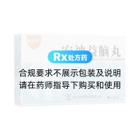 安神益腦丸(舒靜康)