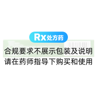 夏枯草片(雙銳安)