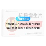 抗骨增生片(盤(pán)龍)