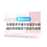 羅紅霉素分散片(俞氏)