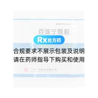 百咳寧顆粒(世信)