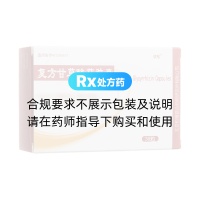 復(fù)方甘草酸苷膠囊(泊松)