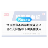 解毒活血栓(天天樂(lè))