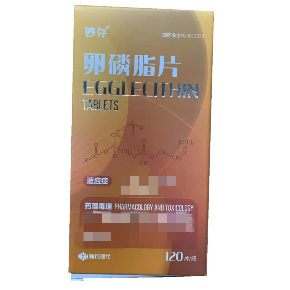 卵磷脂片(妙存)