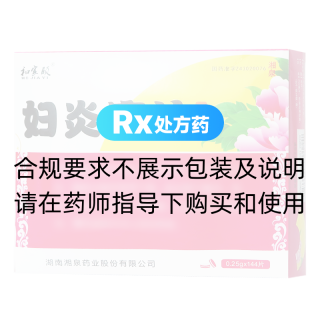 婦炎康片(和家頤)