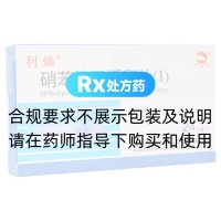 硝苯地平緩釋片(Ⅰ)(利煥)