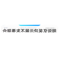 奧硝唑陰道栓(悠如)