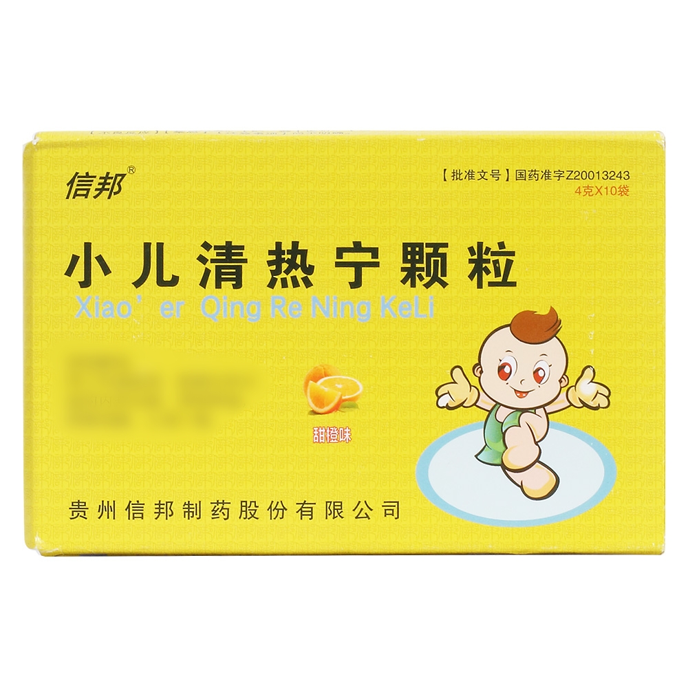 小儿清热宁颗粒(信邦)
