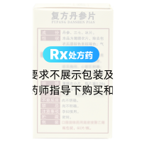 复方丹参片(镇南王)