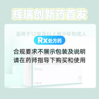 甲苯磺酸利特昔替尼胶囊(乐复诺)