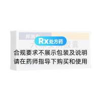 六味安消膠囊(邦消安)