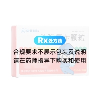 頭孢氨芐顆粒(華北制藥)