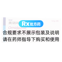 奧硝唑陰道栓(悠如)