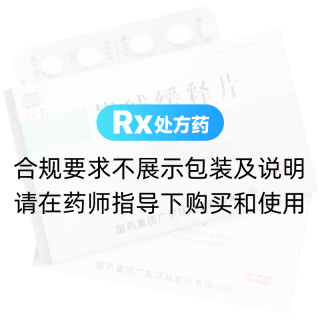 茶堿緩釋片(浪寧)
