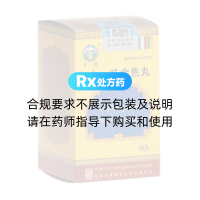 十一味金色丸(甘露)