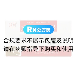 珍珠灵芝片(益尔)