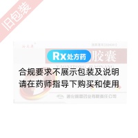 腰息痛膠囊(利佰源)