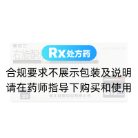 右旋酮洛芬氨丁三醇片(葵拉兰)