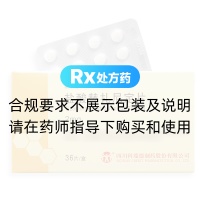 鹽酸替扎尼定片(凱萊通)