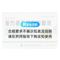 復(fù)方銀杏通脈口服液(補(bǔ)天回生)