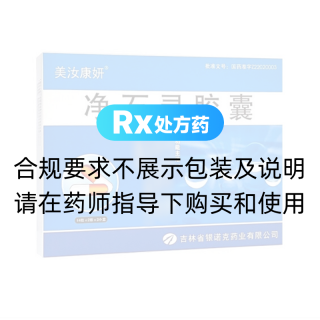 净石灵胶囊(美汝康妍)