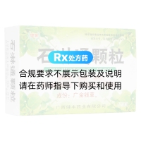 石淋通颗粒(健丰)