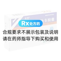 磷酸奥司他韦胶囊(索霏)
