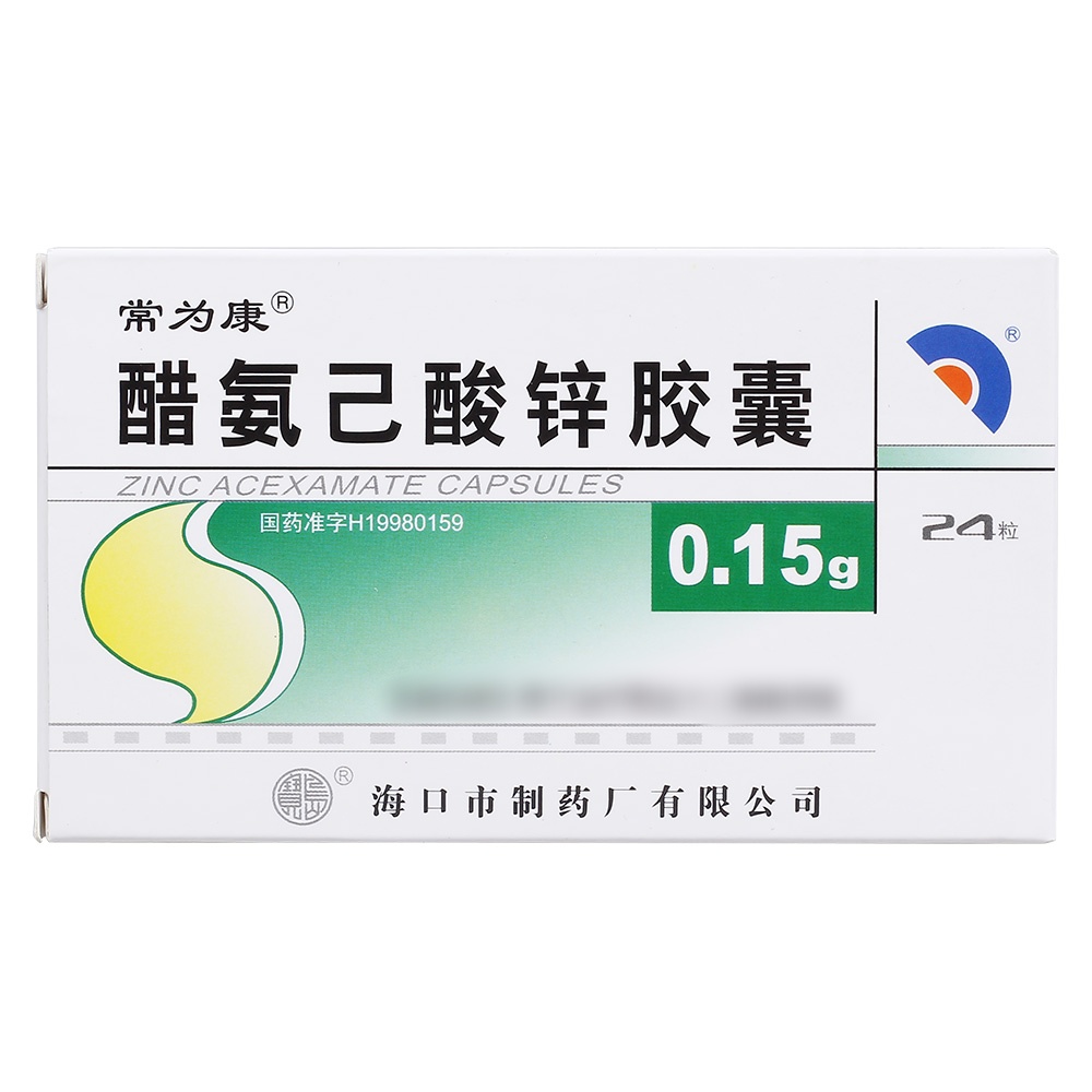 醋氨己酸锌胶囊(常为康)