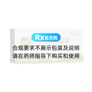 他克莫司軟膏(萊茲)