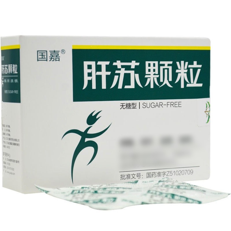 肝苏颗粒(国嘉)