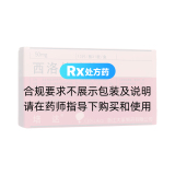 西洛他唑片(培达)