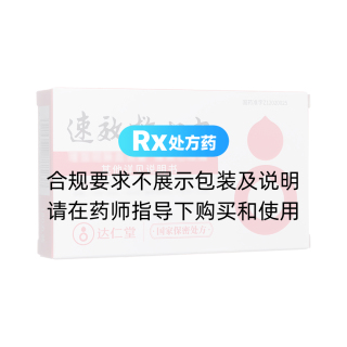 速效救心丸(达仁堂)
