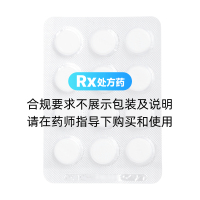 酚氨咖敏片(迪康)