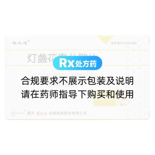 灯盏花素分散片(佳乐通)