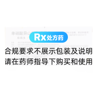 單硝酸異山梨酯緩釋片(依姆多)