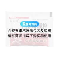 半夏露颗粒(药义师)