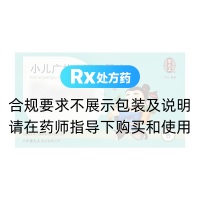小兒廣樸止瀉口服液(雷允上)