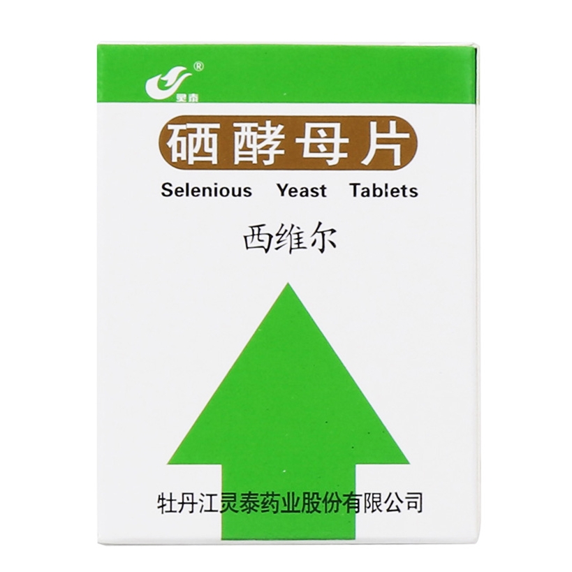 硒酵母片(西维尔)