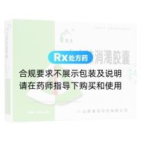十六味消渴膠囊(頤圣)