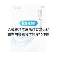 柏梔祛濕洗液(浩誠(chéng))