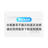 注射用醋酸亮丙瑞林微球(貝依)