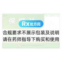 保喉片(元和)