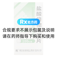 盐酸倍他司汀片