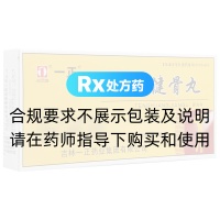 藤黄健骨丸(一正)