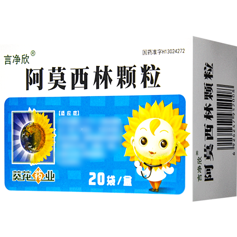 阿莫西林颗粒(言净欣)