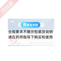 保心寧膠囊(永治)