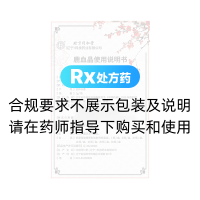 鹿血晶(同仁堂)